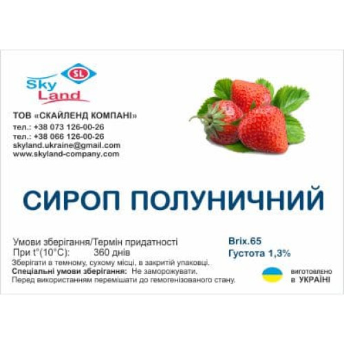 Сироп клубничный 62-65 Вriх, густота 1.3% 1кг Сироп клубничный 62-65 Вriх, густота 1.3% 1кг